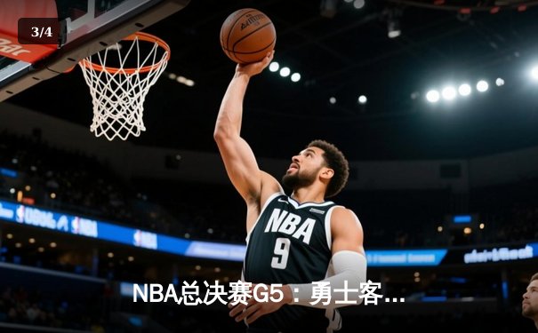 NBA总决赛G5：勇士客场逆转凯尔特人夺赛点，库里三分雨轰下43分创纪录 - 3
