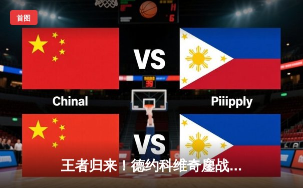 王者归来！德约科维奇鏖战五盘险胜阿尔卡拉斯，第七次加冕温网男单冠军